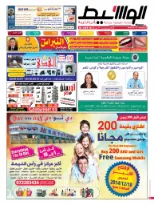 رأس الخيمة 13-12-2014 | PDF | 39169
