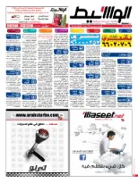 العاشرة 13-12-2014 | PDF | 39203