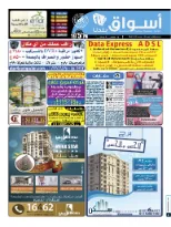 أسواق بلدنا الاسكندرية 13-12-2014 | PDF | 39236