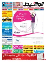 الكويت - عربى 13-12-2014 | PDF | 39364