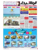 القاهرة 12-12-2014 | PDF | 39506