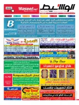 الاسكندرية 15-12-2014 | PDF | 39732