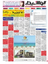 القاهرة كلاسيفيد 15-12-2014 | PDF | 39734