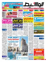 الكويت كلاسيفيد 16-12-2014 | PDF | 39820