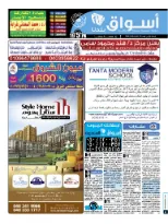 أسواق بلدنا الدلتا 16-12-2014 | PDF | 39849