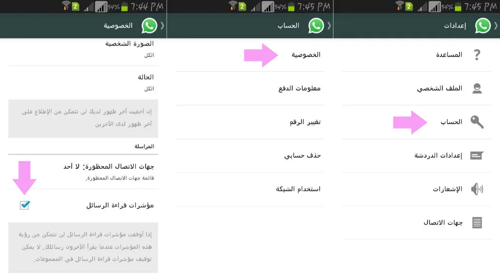 كيفية إخفاء وقت قراءة الرسائل على واتساب [طريقة رسمية] | كيف تك | 40093