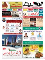 دبى 20-12-2014 | PDF | By Linkaty.us the url shortener service earn money  | 40194
