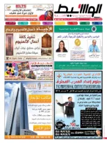 الفجيرة 20-12-2014 | PDF | 40246