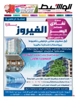 الصعيد 19-12-2014 | PDF | 40341