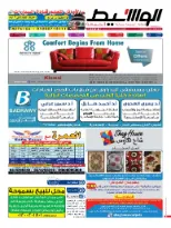 الاسكندرية 19-12-2014 | PDF | 40347