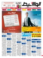 العاشرة 20-12-2014 | PDF | 40375