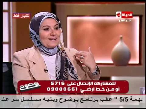 برنامج بوضوح - حلقة الإثنين 1-12-2014 لقاء الدكتورة هبه قطب ومشاكل الصحة الجنسية - Bwodoh | youtube.com | 40520