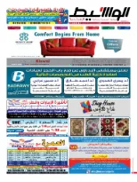 الاسكندرية 22-12-2014 | PDF | 41008
