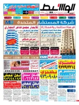 الكويت - كلاسيفيد 23-12-2014 | PDF | 41316