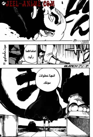 manga bleach 611 | 41568