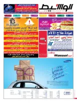 الدلتا 26-12-2014 | PDF | 41596