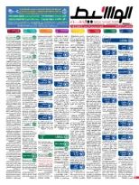 الجهراء 25-12-2014 | PDF | 41605