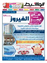 الصعيد 26-12-2014 | PDF | 41624