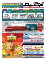 الاسكندرية 26-12-2014 | PDF | 41652