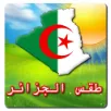 Météo Algérie en Arabe – Applications sur Google Play | 41944
