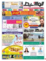 رأس الخيمة 27-12-2014 | PDF | 42066