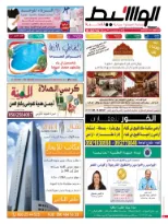 الفجيرة 27-12-2014 | PDF | 42068