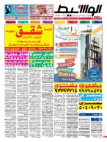 الكويت - عربى 27-12-2014 | PDF | 42430