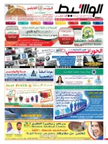 أبوظبى 3-1-2015 | PDF | 43095