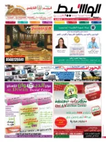 العين 3-1-2015 | PDF | 43101