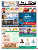 رأس الخيمة 3-1-2015 | PDF | 43132