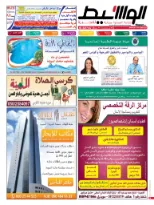 الفجيرة 3-1-2015 | PDF | 43160