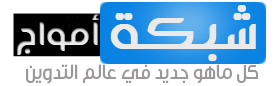 وفاة الفنانة نانسي عجرم ان لله وان اليه راجعون - شبكة أمواج | 43485