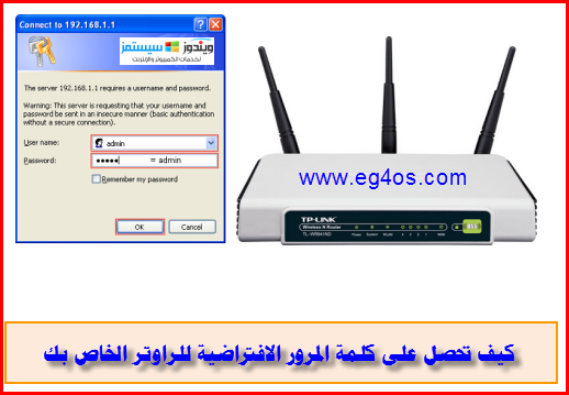 كيف تحصل على كلمة المرور والاي بي الافتراضي للراوتر الخاص بك | ويندوز سيستمز | 43529