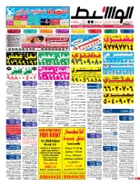 الكويت كلاسيفيد 6-1-2015 | PDF | 43550