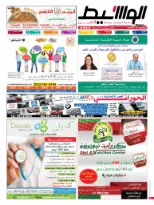 العين 10-1-2015 | PDF | 43884