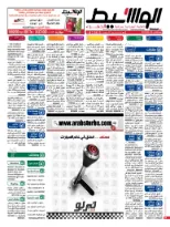 الجهراء 8-1-2015 | PDF | 44268
