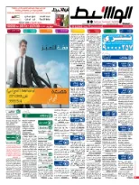 العاشرة 10-1-2015 | PDF | 44442