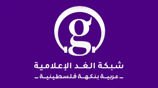 شبكة الغد الإعلامية | By Linkaty.us the url shortener service earn money  | 44934