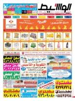 الكويت - كلاسيفيد 13-1-2015 | PDF | 44967