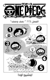 manga one piece 773 | By Linkaty.us the url shortener service earn money  | 45617