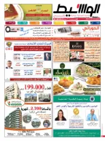 دبى 17-1-2015 | PDF | 45843
