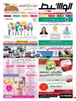 العين 17-1-2015 | PDF | 45874