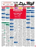 الجهراء 15-1-2015 | PDF | 46025