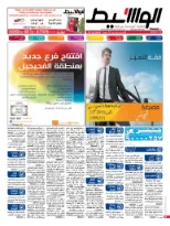 العاشرة 17-1-2015 | PDF | 46070