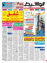 الكويت - عربى 17-1-2015 | PDF | 46074