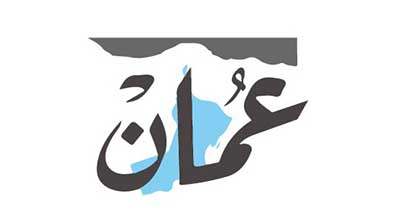 الموقع الرسمي لجريدة عمان | 46451