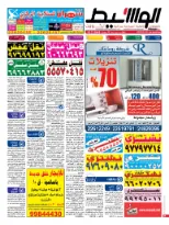 الكويت - كلاسيفيد 20-1-2015 | PDF | 46702