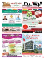 العين 24-1-2015 | PDF | 46980