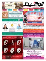 الفجيرة 24-1-2015 | PDF | 46982