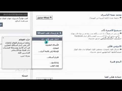 منع حظر الفيس بوك2014 | 46998